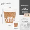 Taza de Corcho Taza Desechable para Café Estilo Creativo Taza de Papel para Té de Leche con Tapa Portátil Embalaje para Llevar Bebidas Calientes 330ml