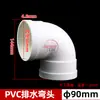 Colección de Accesorios de Drenaje de PVC90 Codo de Tres Vías Codo de 45 Grados T Excéntrica T Oblicua Recto Excéntrico Metabo