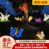 Luzes de Borboleta Luminosas LED para Exterior, Luzes Paisagísticas para Áreas Cênicas de Parques, Luzes Impermeáveis Dinâmicas em Formato de Borboleta, Luzes de Atmosfera