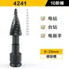 Abreagujeros de Alto Cobalto Llave Eléctrica Broca Especial de Pagoda para Perforación de Chapa de Hierro y Placa de Acero Inoxidable de Alta Dureza