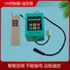 Pulverizador Elétrico 48V60V72V Controle Remoto Universal Máquina Enroladora de Mangueira 12V Controlador de Bomba de Três Cilindros 26