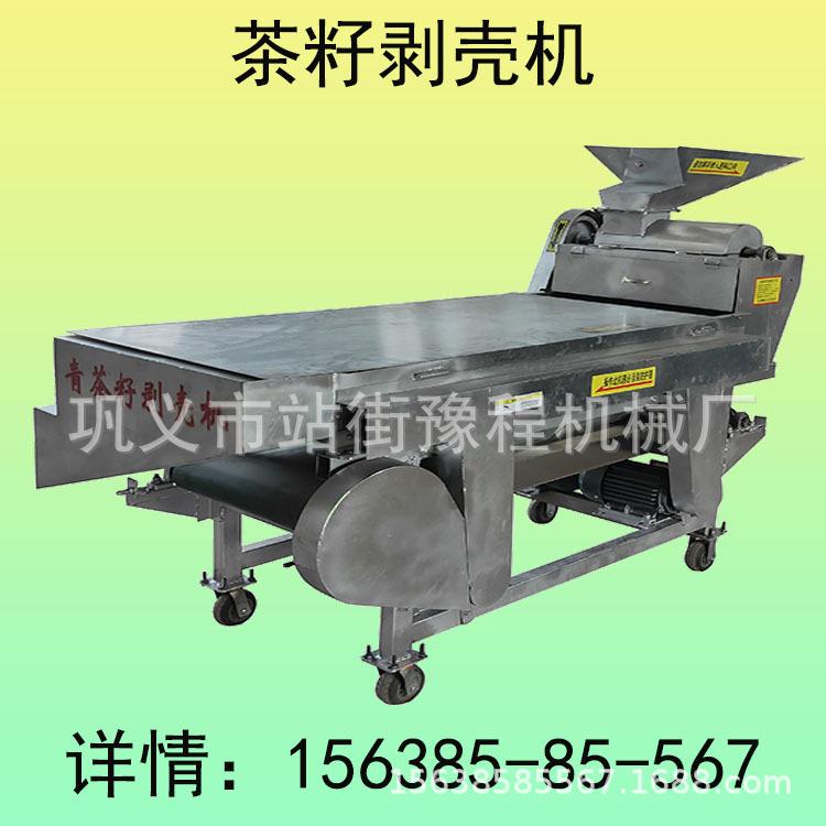 茶籽剥壳机