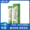 Atacado do Fabricante de Creme Herbal Miao Jiu Shen para Alívio da Coceira com Serviço de Drop-Shipping de Peça Única