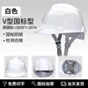 Capacete de Segurança para Obra, Norma Nacional, Espessado, Respirável, Proteção do Trabalho, Capacete de Líder, Masculino, com Impressão de Logo