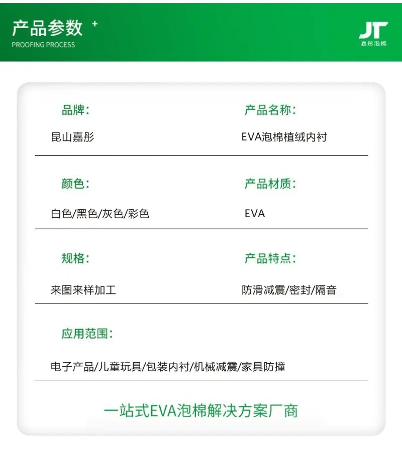 植绒详情页2.jpg