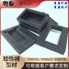 Venta directa del fabricante: Perfiles de Espuma EPE Negra para Embalaje, Forrados con Soporte Interno para Diseño de Embalaje de Espuma a Prueba de Golpes y Caídas