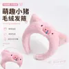 Faixa de Cabelo Rosa Snot-Pig Girl Estilo Outono e Inverno Faixa de Lavar o Rosto de Pelúcia Grampo de Cabelo Fofo Menina Excêntrico Divertido