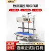 Máquina Selladora Vertical Totalmente Automática Comercial Grande Bolsa de Plástico Papel Kraft Bolsa de Papel de Aluminio Bolsa Pesada Empaque Sellado de Plástico