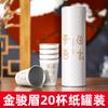 Separación de té espesado bebida de prueba lámina de oro y plata cuero de vaca aislado taza de té desechable taza de té oculta té personalizado