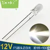 Bombillas led 12V super brillantes 12v 5mm cabeza redonda enchufable luz de coche led foco F5 diodo emisor de luz