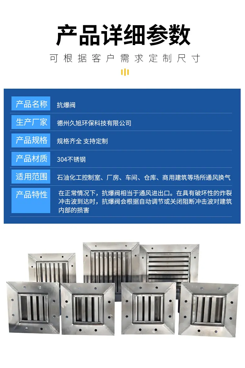 抗爆阀_06.jpg