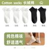 Calcetines Finos de Primavera y Verano para Hombre, Calcetines de Algodón Absorbentes del Sudor Transpirables de Color Sólido Estilo Japonés, Cómodos Calcetines Casuales de Corte Bajo