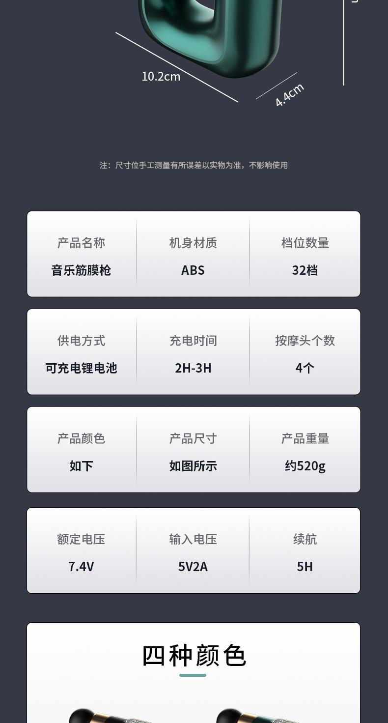 蓝牙音乐筋膜枪-改_17.jpg
