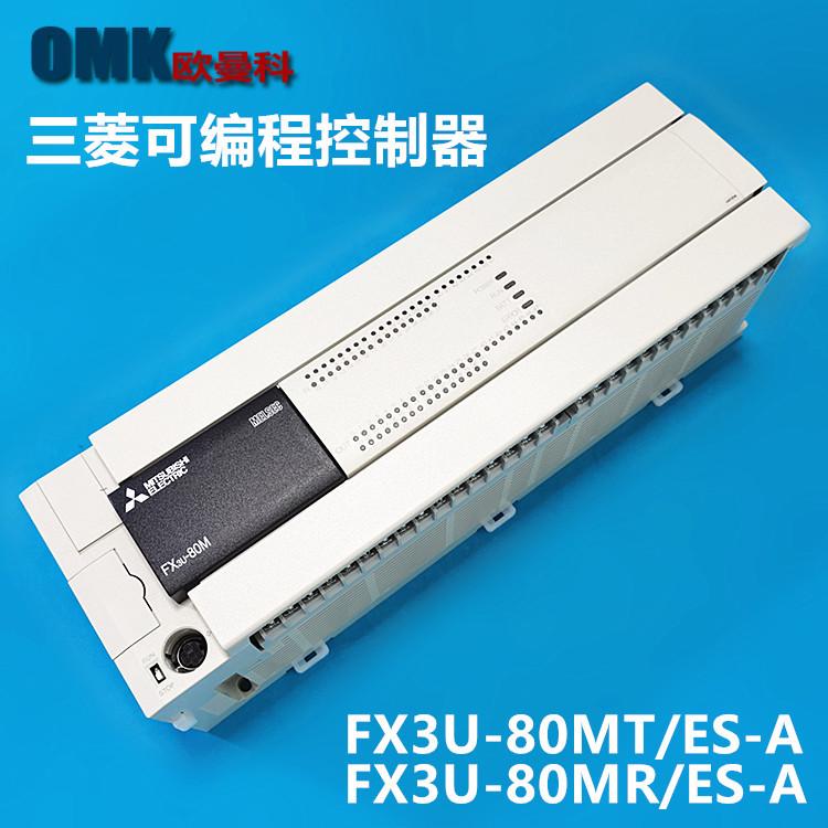FX3U-80MT