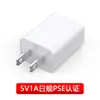 Carregador 5V1A Certificado Ul/Pse/Gs/Kc/Saa Padrão Chinês Padrão Americano Japonês Europeu, Coreano e Australiano Cabeça de Carregamento