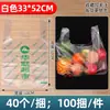 Fabricante de Bolsas para Compras de Supermercado, Bolsas de Plástico Estilo Tote, Bolsas para Empaque de Alimentos, Bolsas para Empaque de Frutas y Verduras, Puede Imprimir Logos