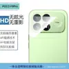 Adecuado para Xiaomi PocoF9Pro película de lente de serigrafía transparente F9Ultra alta definición pantalla completa anti-miradas indiscretas templado esmerilado