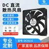 9215 9015 Rolamento de Esfera Dupla 9cm CC Sem Escovas 24V12V5V Ventilador de Resfriamento de Gabinete Silencioso de Grande Volume de Ar