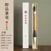 Conjunto de Pincéis Caneta Estrela Vermelha para Iniciantes - Caixa de Presente para Iniciantes em Pintura Chinesa com Pincel Fino para Escrever Couplets