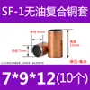 SF-1 Bucha de Cobre Sem Óleo Bucha de Cobre Bucha de Rolamento Resistente ao Desgaste Bucha Autolubrificante Bucha Composta Bucha de Deslizamento de Aço 4-80mm