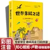 Adoro ler todos os 30 volumes de histórias de literatura clássica infantil livros ilustrados iluministas 3-6-10 anos