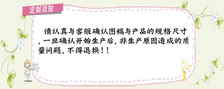 浅宇—定制说明