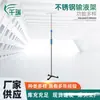 Soporte Móvil para Suero Doméstico, Soporte de Infusión de Acero Inoxidable Engrosado, Soporte de Suero Telescópico Ajustable para Clínicas, Uso Médico