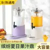 Dispensador de Suco para Buffet Hotel Comercial Modelo Novo Balde de Suco Bebida Fria Dispensador de Leite Máquina de Bebidas Café Leite de Soja