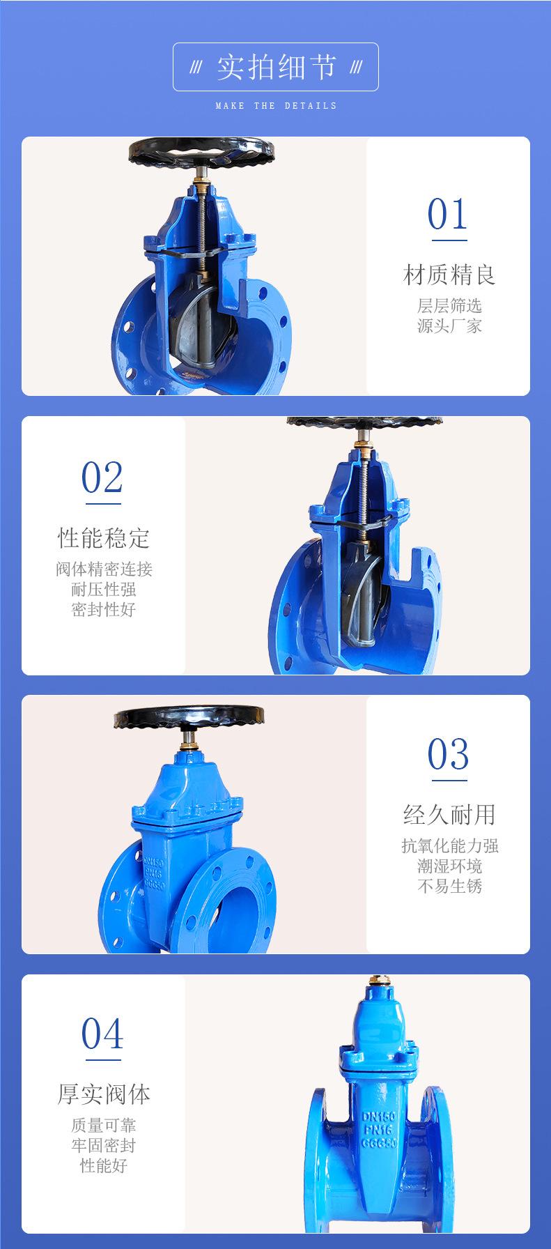 德标f4闸阀光拓详情页03.jpg