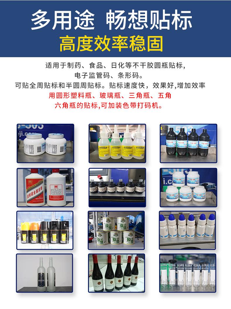 圆瓶贴标机_03.jpg