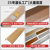 Tira de borde en ángulo recto en forma de L de aleación de aluminio Tira de presión para borde de suelo de madera Tira de borde para azulejo cerámico en forma de 7 Línea decorativa con veta de madera