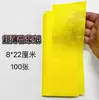 Papel Xuan arde con poco humo y poca pulpa amarilla de bambú papel pulpa de bambú fácil ceniza de cinabrio líquido papel amarillo dibujo de talismán papel amarillo