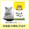 Arena para Gatos Envío Gratis 10kg 40kg 20kg Desodorizante Aglomerante Limón Arena para Gatos 10kg 10kg Suministros para Gatos
