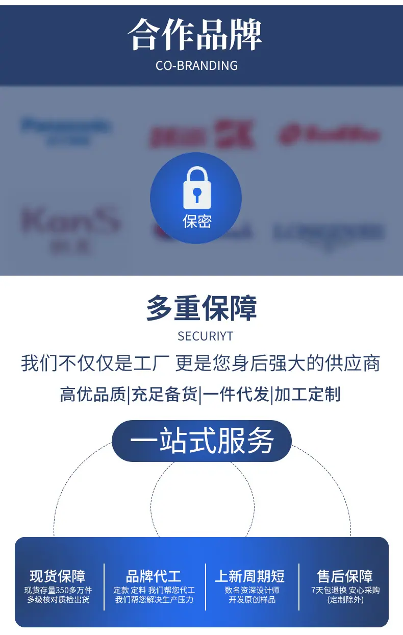 凯健店推广 (1)