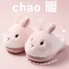 Novas Pantufas de Algodão Infantis para Meninos e Meninas, Pai-Filho, Outono/Inverno, Coelho Bola de Leite Fofo, Antiderrapante, Quente, Pantufas de Pelúcia para Mulheres