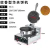 Máquina de Rolinho de Ovo Comercial Transfronteiriça, Máquina Elétrica de Aquecimento para Fazer Casquinha de Sorvete com Tampa Flip, Prensa de Panqueca com Aquecimento em Ambos os Lados, Máquina de Pele Crocante para Casquinha