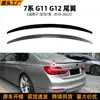 Adecuado para Serie 7 de BMW BMW G11 G12 2016-22 Spoiler Trasero MP Calcomanía para Coche Modificación Exterior Transfronteriza