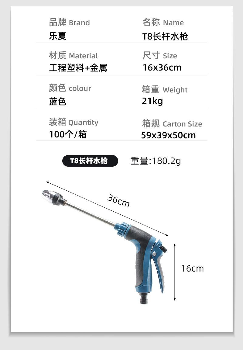 T8长杆水枪蓝色.jpg