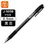 Orange forest J-505 Bolígrafo de gel Black Pearl 0.5mm bolígrafo para firmas de negocios oficina tubo medio aguja examen pluma de agua