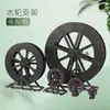 Fuente de rueda de agua, adorno de agua corriente, rueda, rocalla artificial, bonsái, accesorios para el hogar y exteriores, decoraciones de jardín