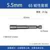 Socket Magnético para Destornillador de Aire de 65 mm, Pieza Única, Resistente, para Llave de Impacto Neumática, Cabeza Hexagonal