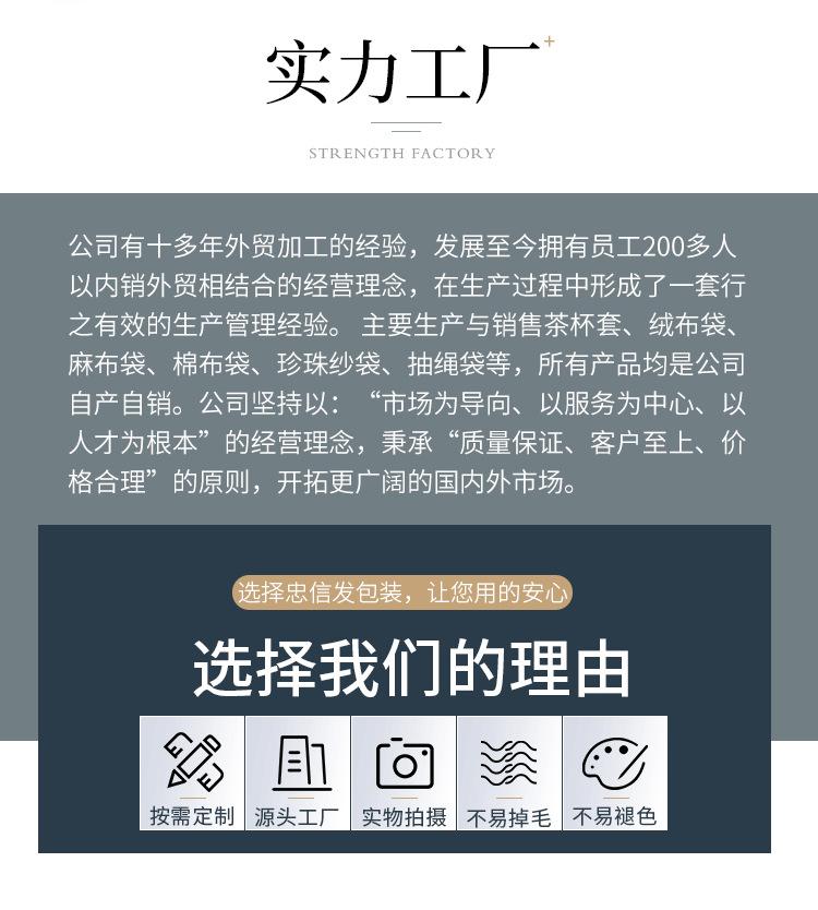 忠信发绒布袋1_03.png