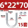 Perno U galvanizado, tornillo U extendido con juego de tuercas, abrazadera para tubería, conector fijo, hebilla, aro, abrazadera para tubería