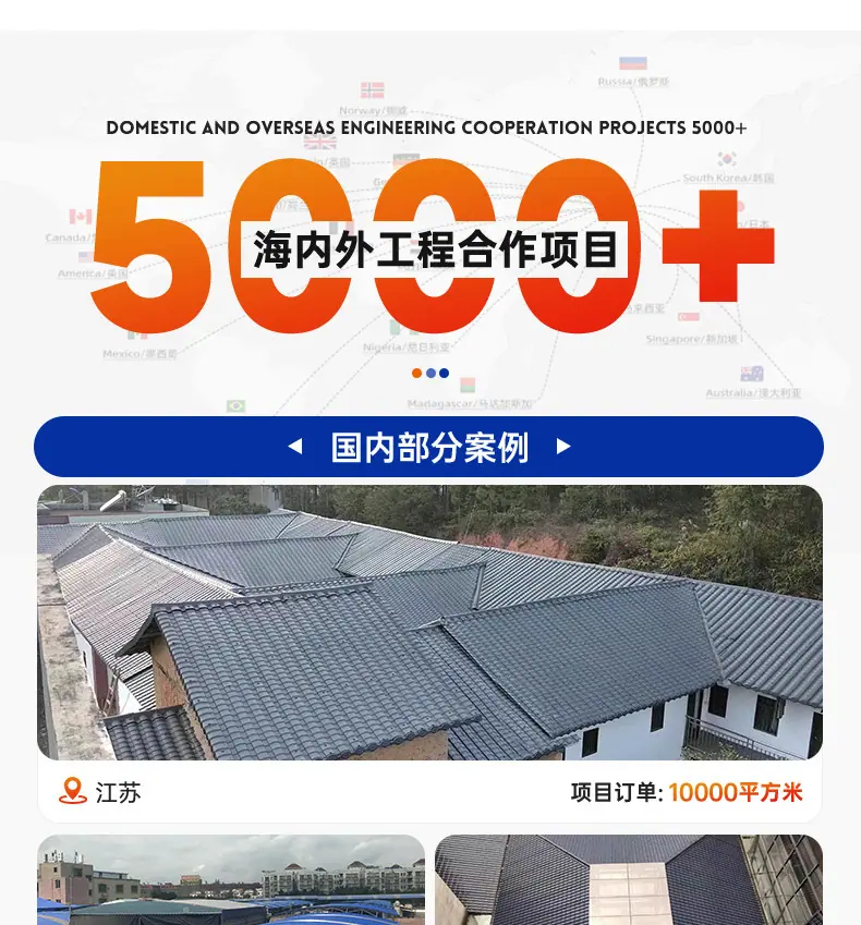 树脂瓦详情页_06