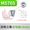 MS705 Gabinete de Distribución Cerradura de Puerta Cilindro de Cerradura Triangular Cerradura de Leva Cilíndrica Base de Interruptor Caja Industrial Cerradura Redonda Pequeña con Tirador