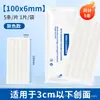 Cinta Médica Sin Costura, Cinta Postparto Sin Costura, Cinta Adhesiva, Color Piel Inglés 12*100 Parche de Apósito de Cierre