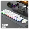 Teclado con cable T350 tipo espejo para juegos, kit de teclado y ratón, en stock, venta al por mayor, teclado y ratón USB luminosos, kit de juego RGB colorido, eat