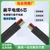 Puerta Retráctil Eléctrica Tvvb Cable Plano de 6 Conductores Línea Plana Especial Alta Suavidad y Resistencia a la Flexión Línea de Señal Cubierta Exterior de PVC