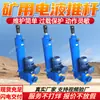 Hastes de Impulso Hidráulicas Elétricas Dytz1000-/110 para Minas de Carvão Têm Operação Sensível e Ocupam Pouco Espaço. Hastes de Impulso Hidráulicas Elétricas para Minas de Carvão