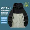 Ropa Inteligente de Aire Acondicionado de Verano Sudadera para Hombre Ropa con Protección Solar Fábrica Transfronteriza Chaqueta de Piel con Capucha Certificada Kc Ropa con Ventilador